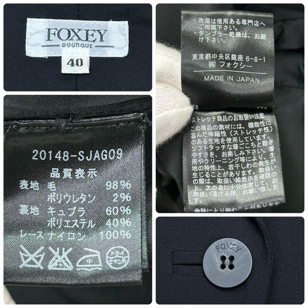 美品✨FOXEY BOUTIQUE サクセススーツ ジャケット 40 黒 レース