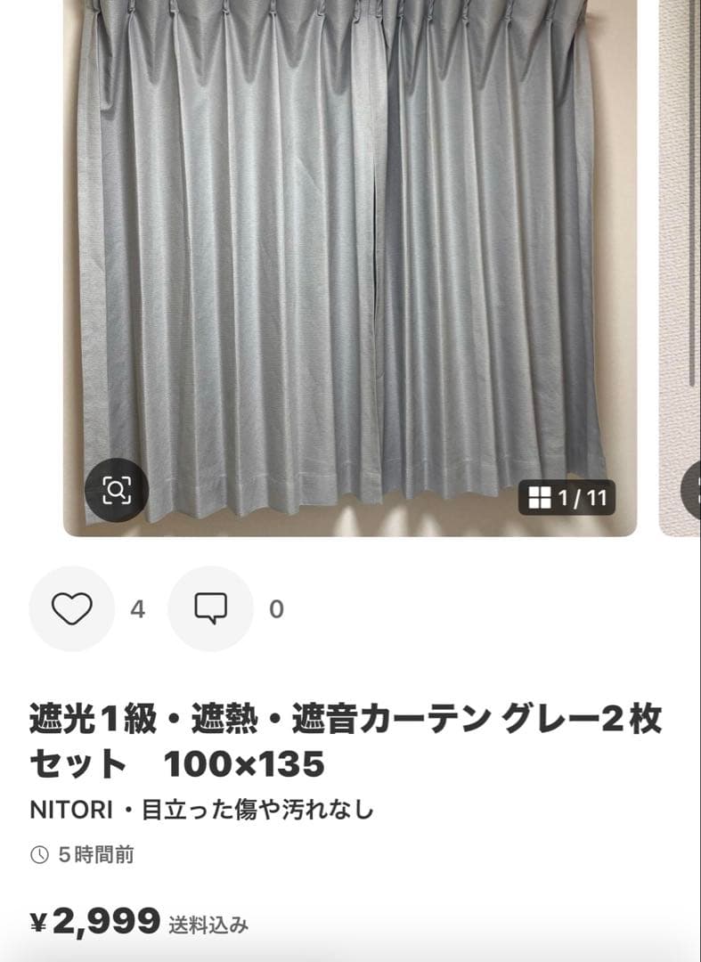 遮光1級・遮熱・遮音カーテン＆遮熱・遮像レース4枚セット グレー　100×200