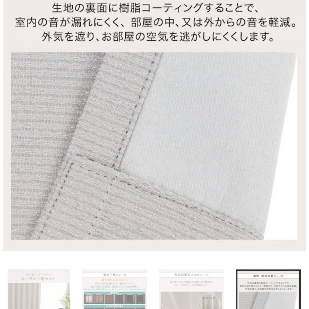 遮光1級・遮熱・遮音カーテン＆遮熱・遮像レース4枚セット グレー　100×200