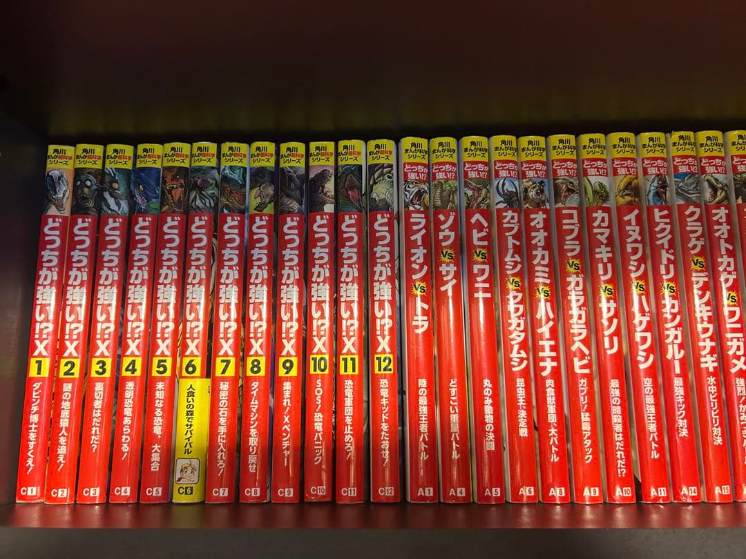 ✳︎美品✳︎ どっちが強い！？　角川まんが科学シリーズ　学習漫画　　23冊セット