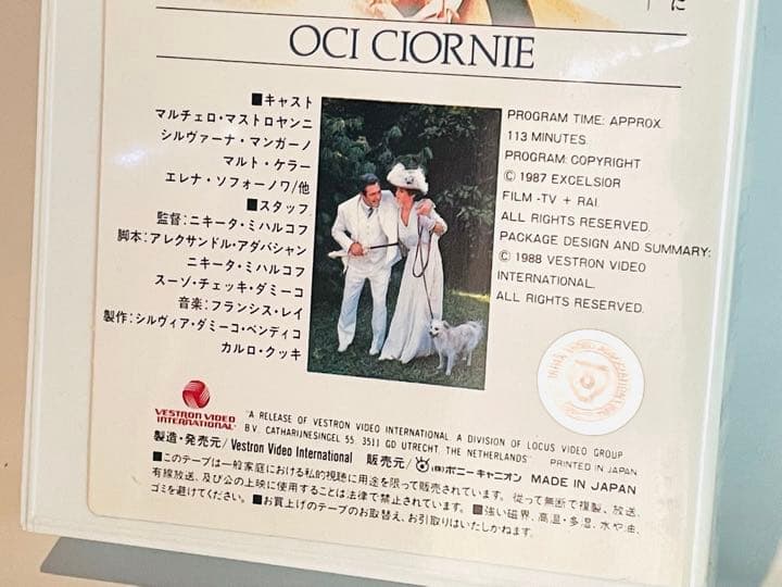 マルチェロ・マストロヤンニ主演映画「黒い瞳」（'87伊）