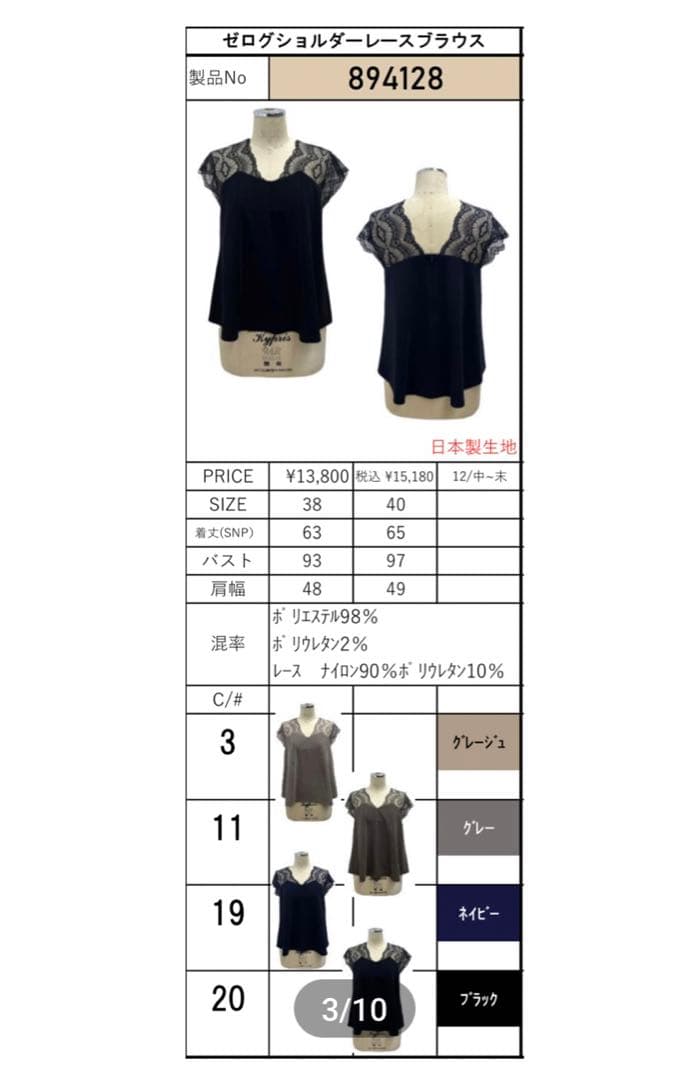 【新品未使用品】アヤン ayane ゼログ ショルダー レースタンク