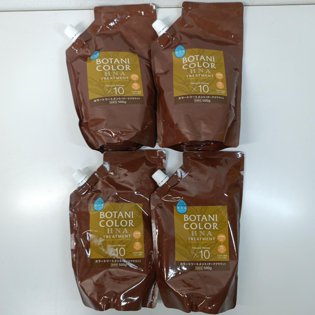 Motto ボタニカラー トリートメント ダークブラウン 詰替用500g 4個