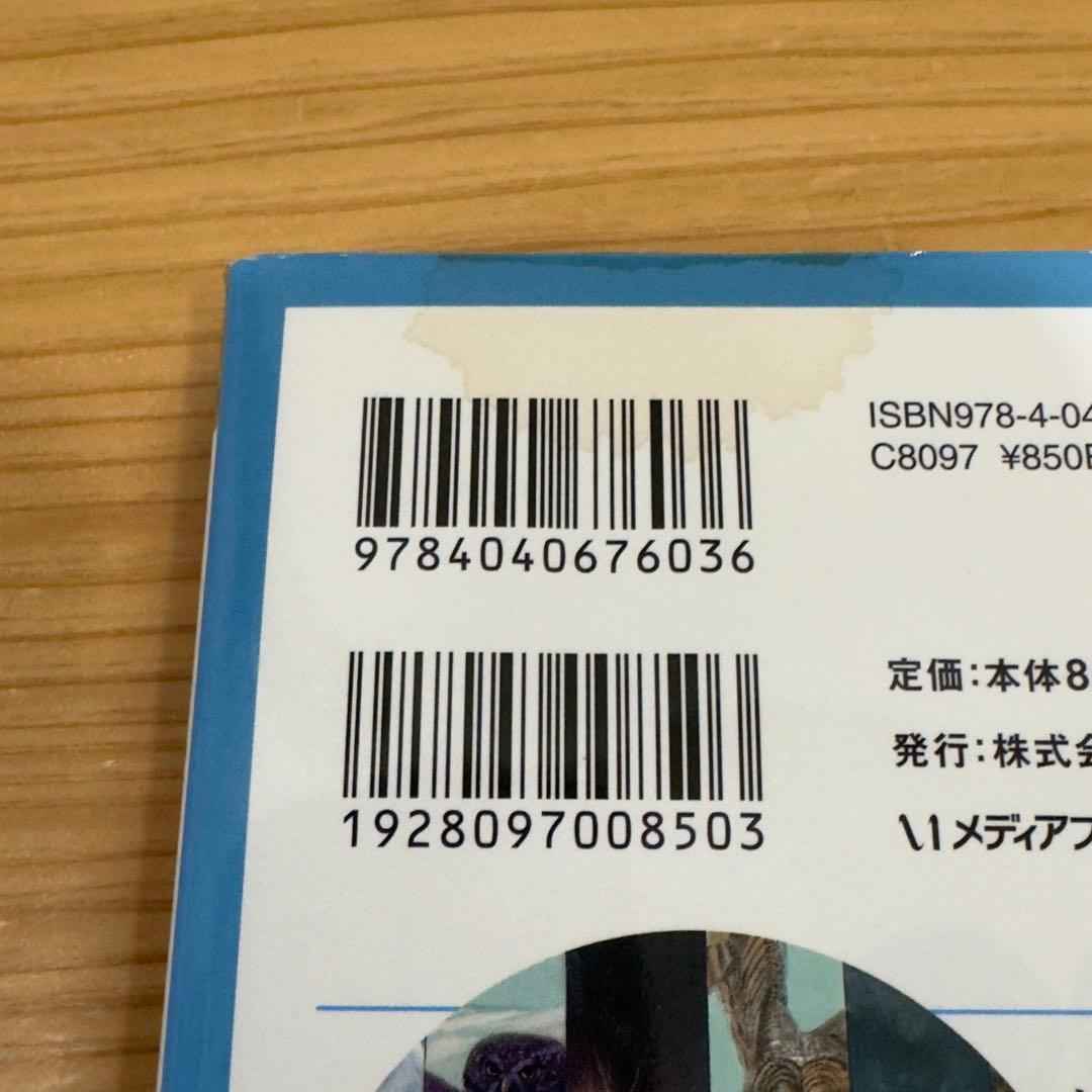 ガフールの勇者たち 17冊セット（1〜15巻＋エピソード0＋特別編）まとめ売り