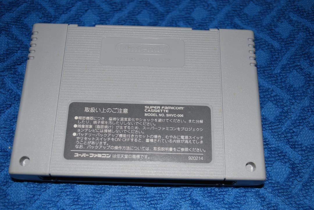 スーパーファミコンソフト「ソルスティスⅡ」中古動作品１個の出品です。