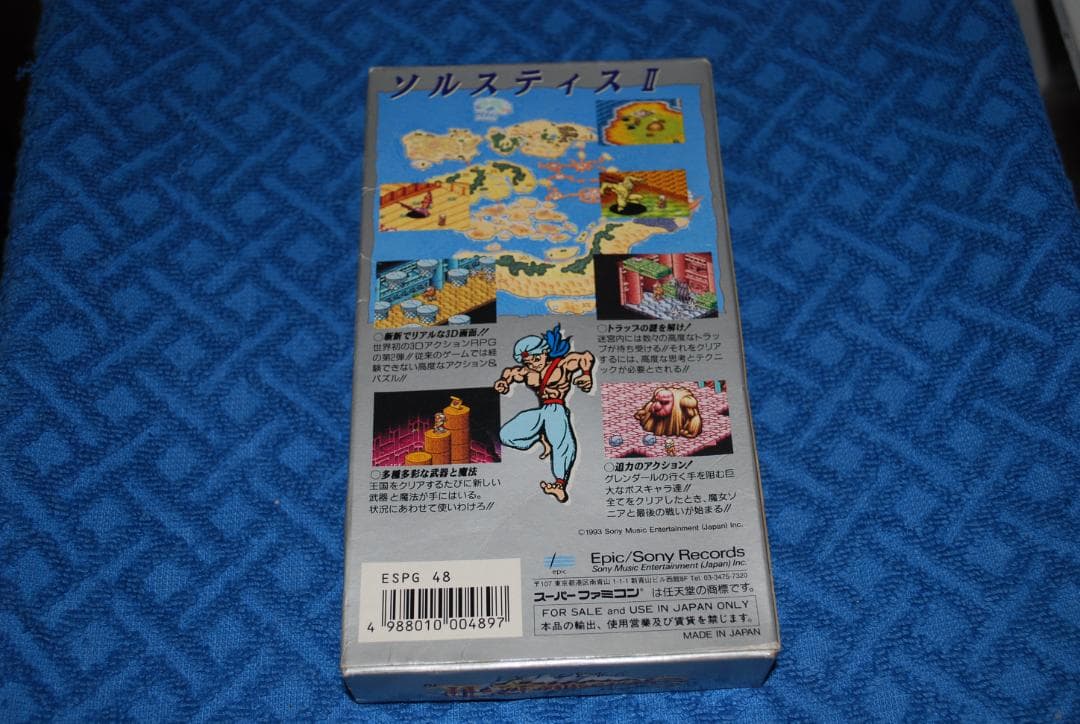 スーパーファミコンソフト「ソルスティスⅡ」中古動作品１個の出品です。