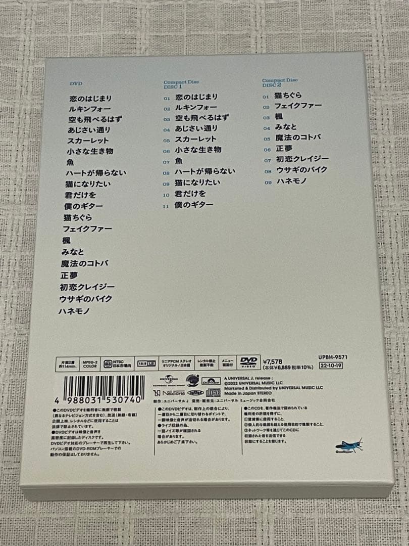 スピッツ/コンサート 2020\"\"猫ちぐらの夕べ\"\"〈初回限定盤〉CD＋DVD