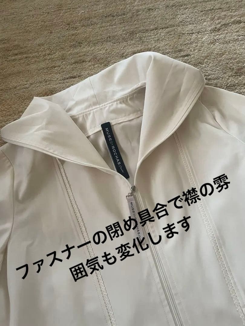 レリアンMUSE ROCHAS⭐︎ スプリングコート　アイボリー　11号