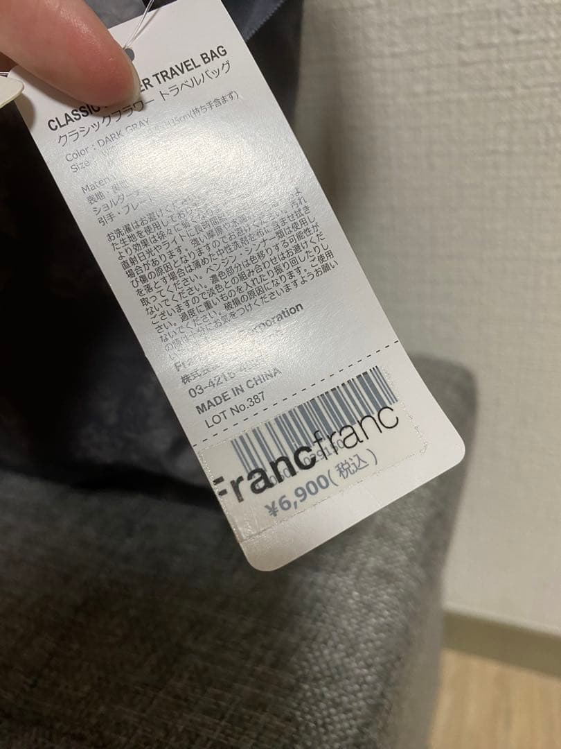 フランフラン　クラシックフラワー トラベルバッグ ダークグレー