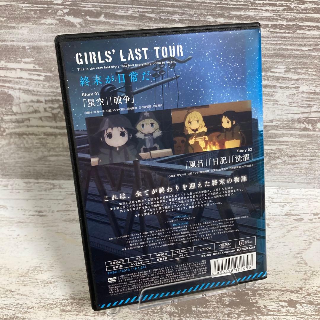 ♦︎新品ケース付き♦︎ 少女終末旅行 レンタルDVD 全話完結セット
