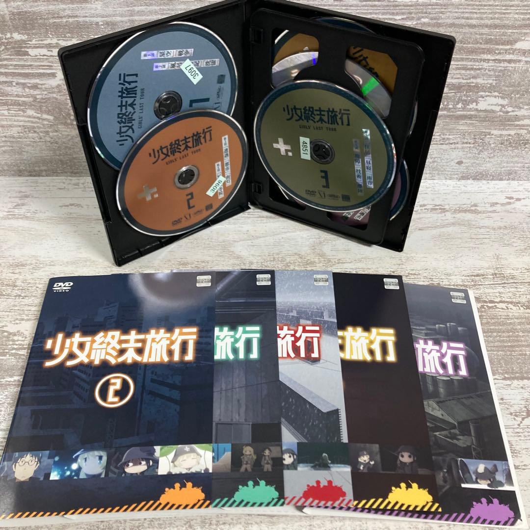 ♦︎新品ケース付き♦︎ 少女終末旅行 レンタルDVD 全話完結セット