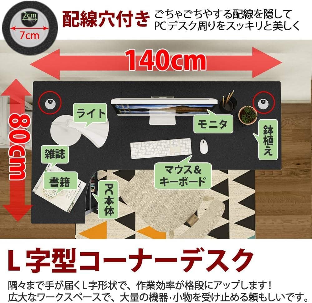 【中古】コーナーデスク L字型 幅140cm モニターアーム取付対応※説明書無し