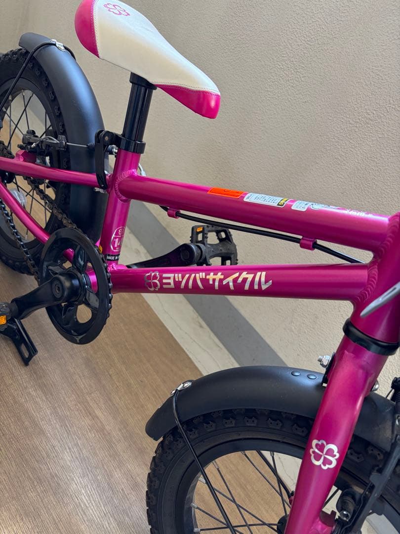 【専用】ヨツバサイクル 14インチ