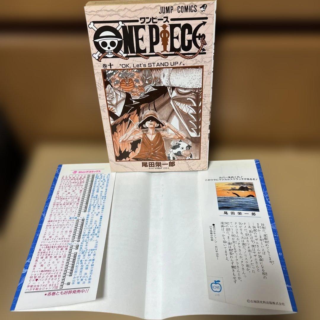 【初版】ONE PIECE ワンピース　10巻