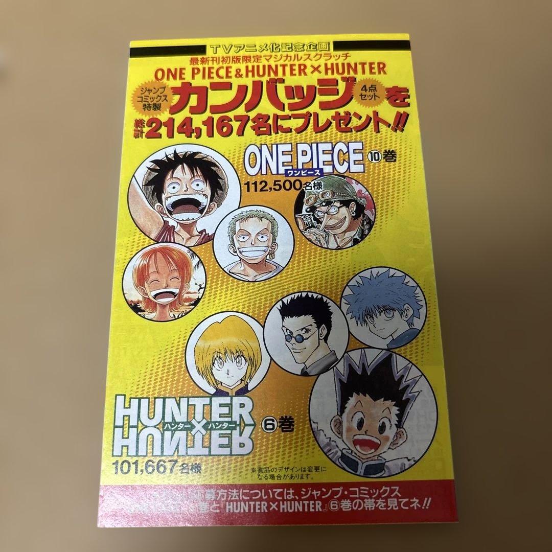 【初版】ONE PIECE ワンピース　10巻