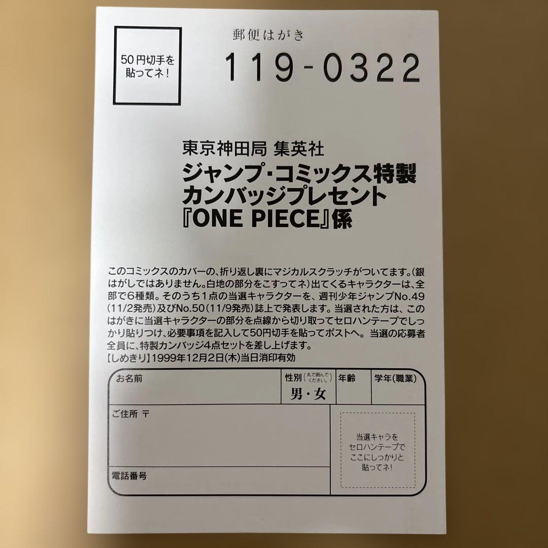 【初版】ONE PIECE ワンピース　10巻