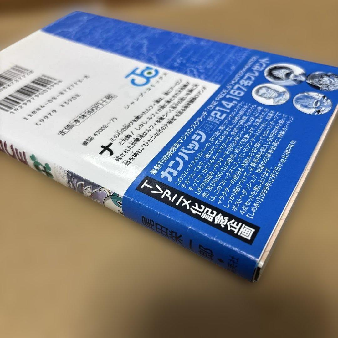 【初版】ONE PIECE ワンピース　10巻