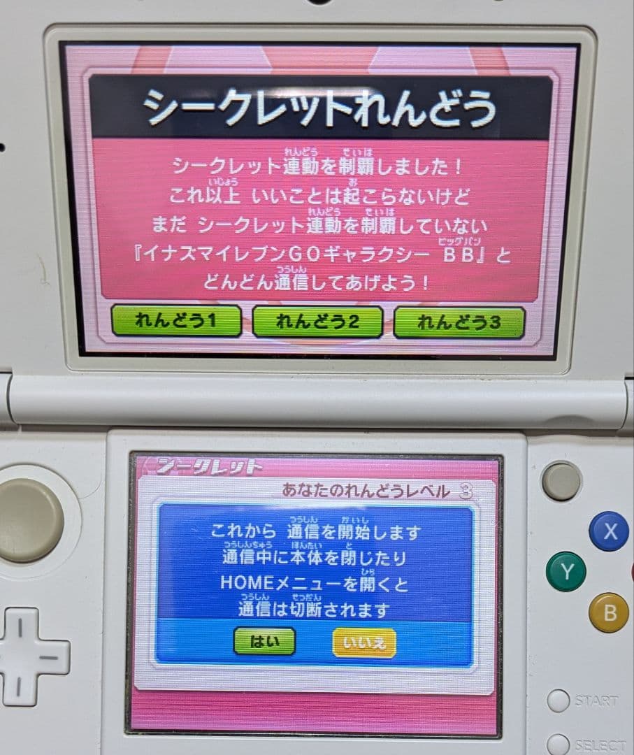 【3DS】イナズマイレブンGO ギャラクシー スーパーノヴァ ソフトのみ