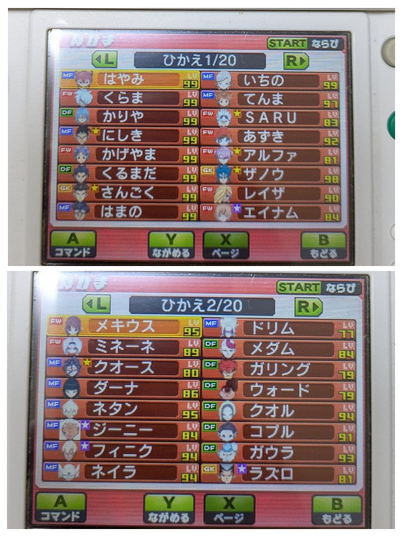 【3DS】イナズマイレブンGO ギャラクシー スーパーノヴァ ソフトのみ