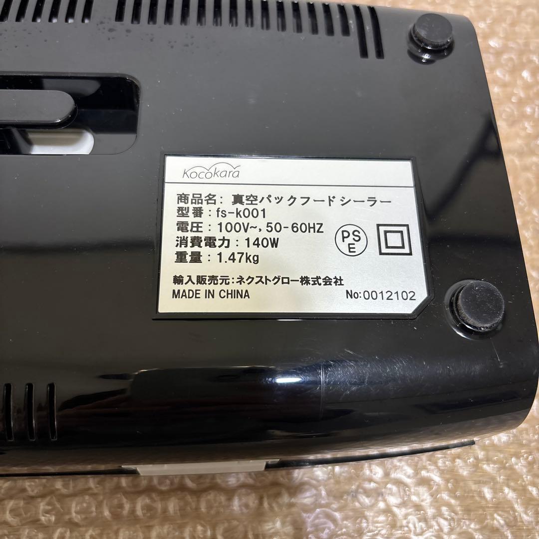 Kocokara 真空パック機　家庭用 真空パック袋付き