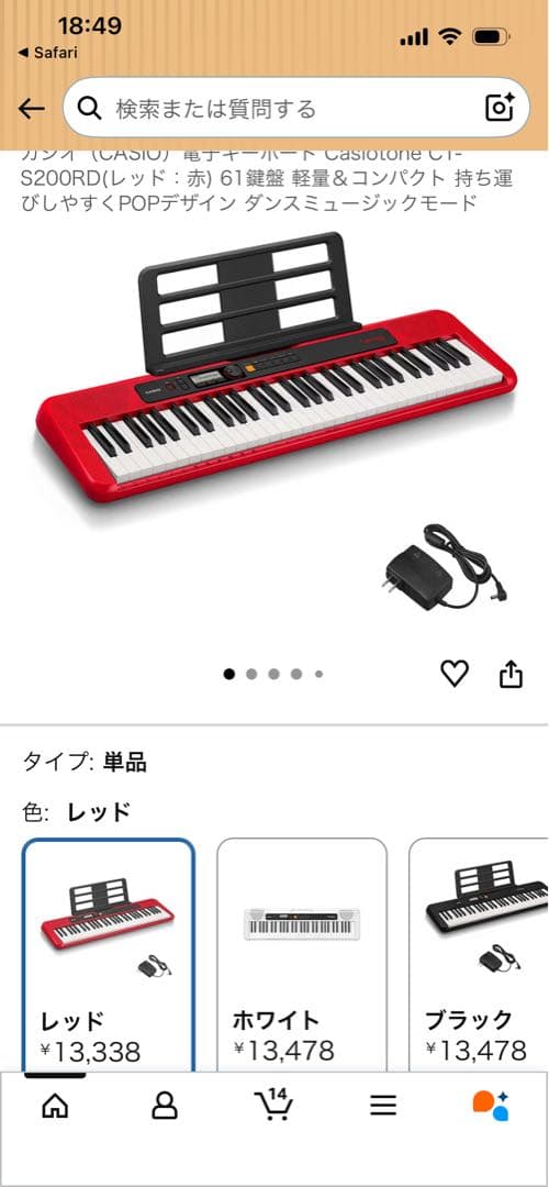 CASIO CT-S200RD レッド 61鍵 カシオトーン 新品未開封