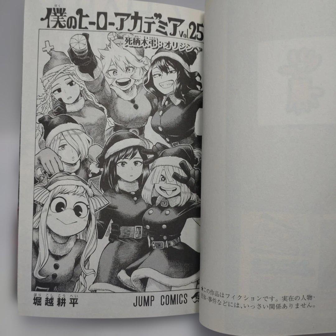 僕のヒーローアカデミア　全巻セット他