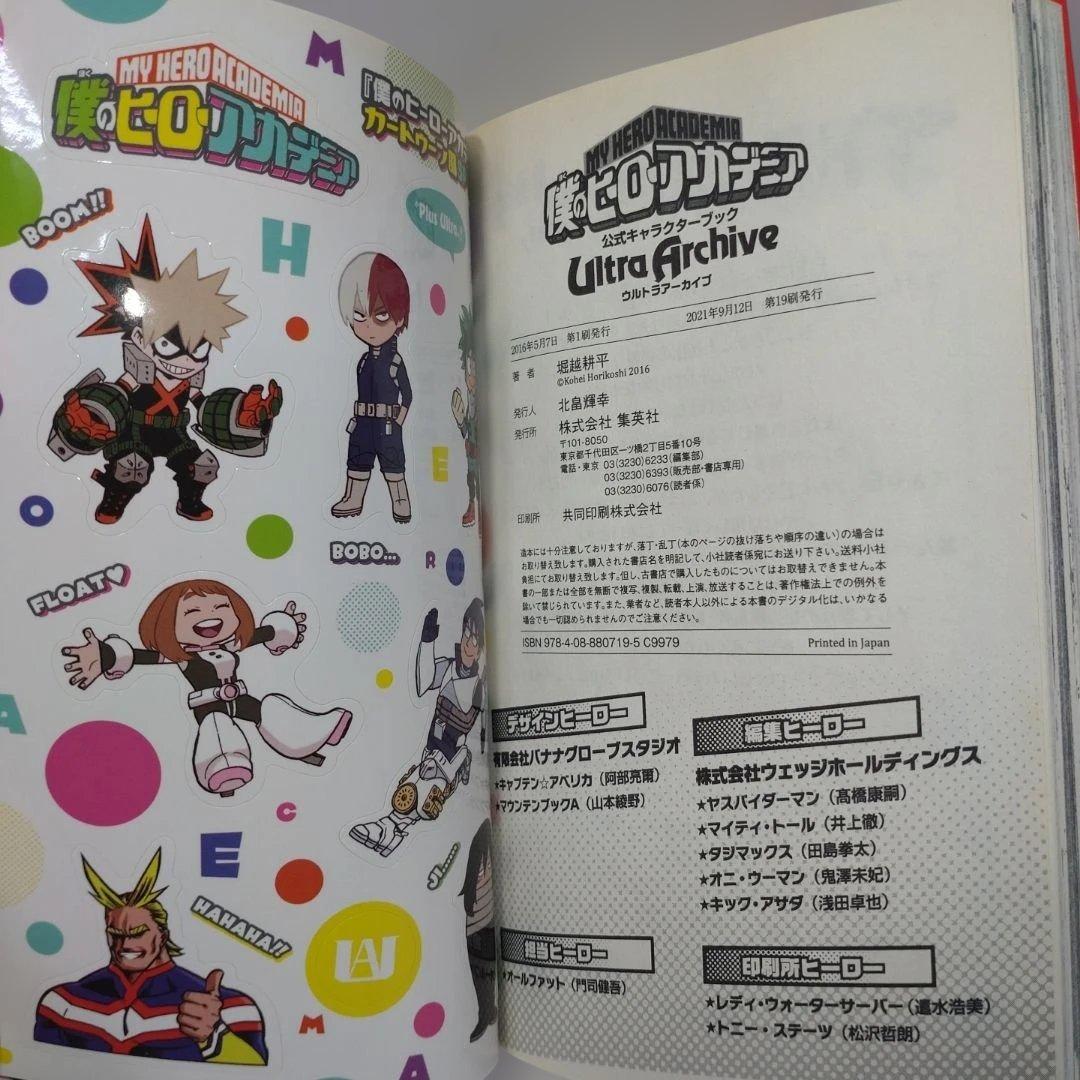 僕のヒーローアカデミア　全巻セット他
