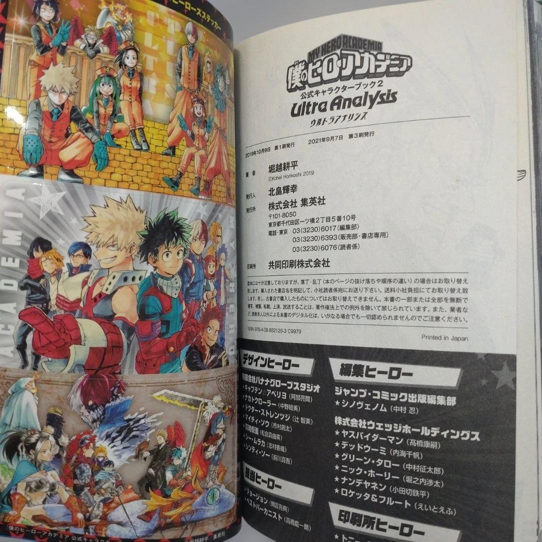 僕のヒーローアカデミア　全巻セット他