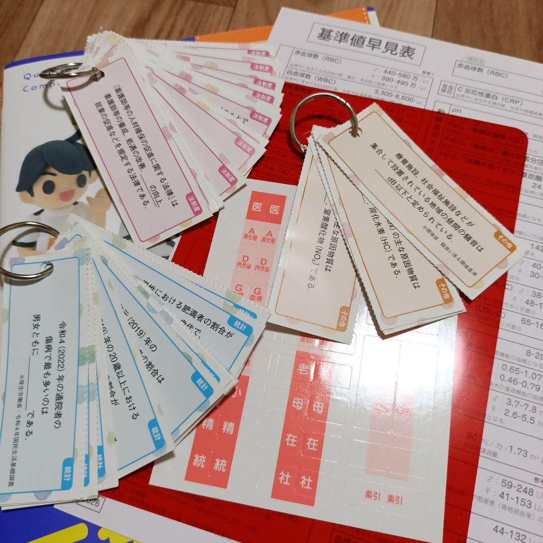 看護師国家試験　2026　RB・QB必修・QB一般まとめ売りセット（3/9まで）