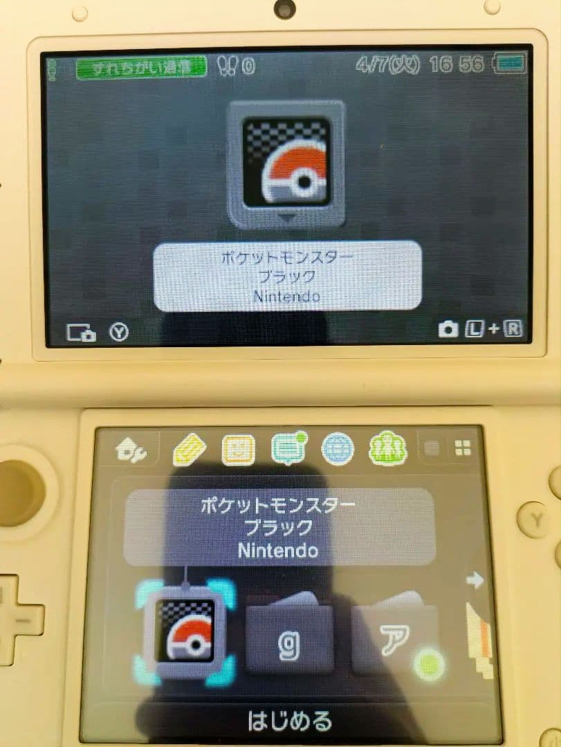 ポケットモンスター BW,オメガルビー,サン セット