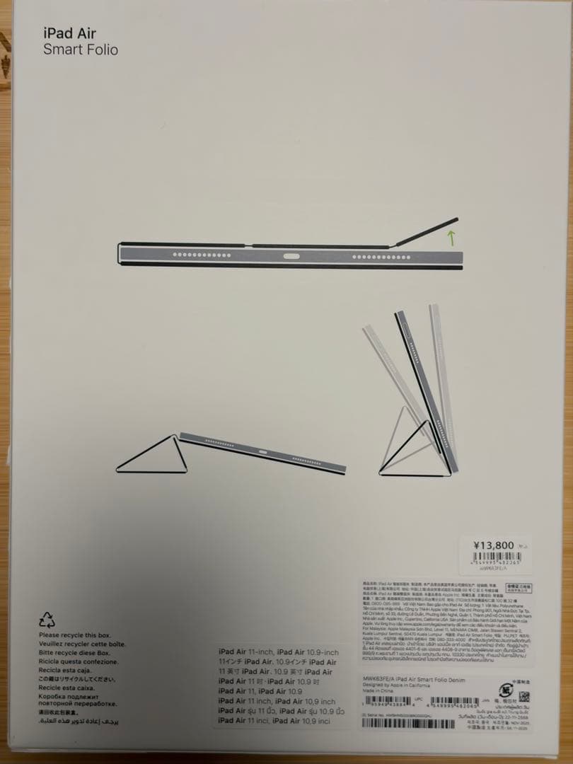 Apple純正iPad Air用Smart Folio【色：デニム】