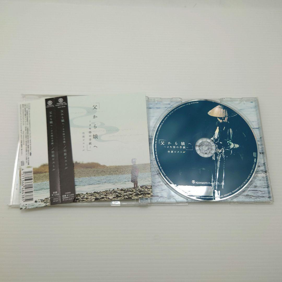 竹原ピストル CD 5枚セット 【4枚直筆サイン入り】