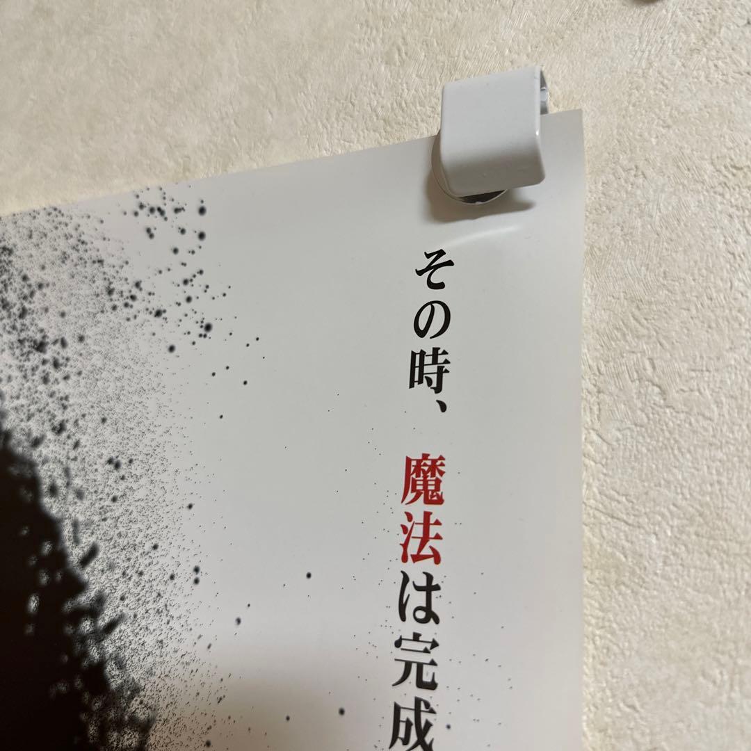 非売品！すべてがFになる PS 販促 ポスター