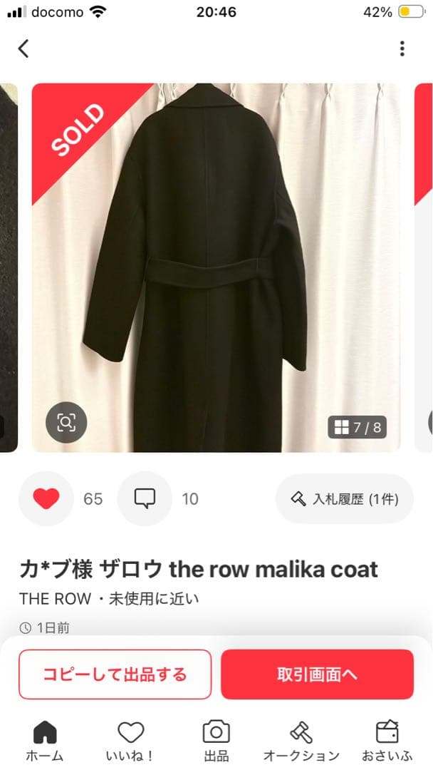 the row malika coat ザロウ　マリカ　コート