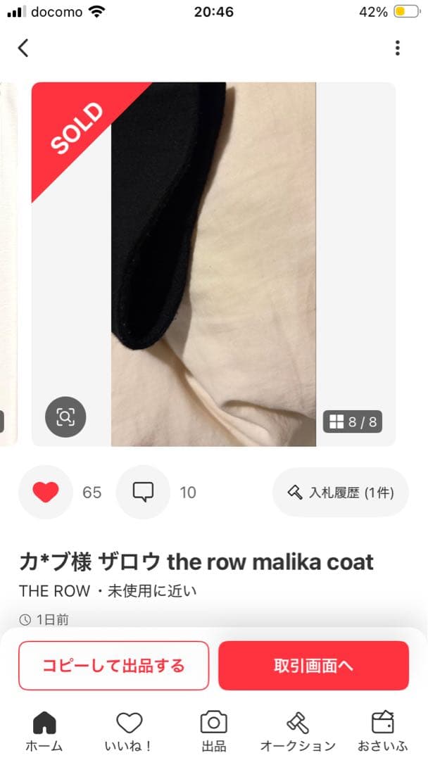 the row malika coat ザロウ　マリカ　コート