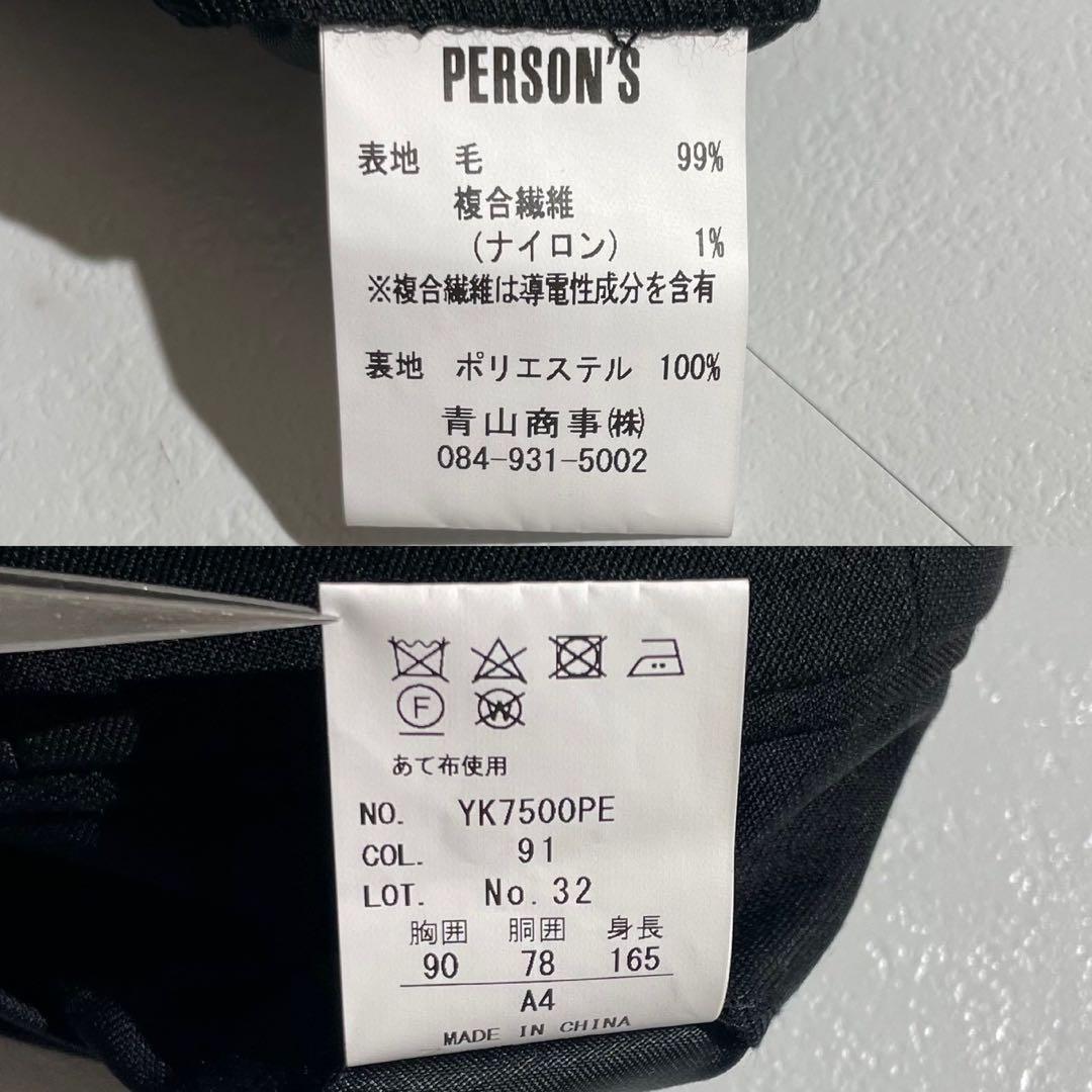 【極美品✨】パーソンズ スーツ セットアップ 黒　無地 喪服 A4