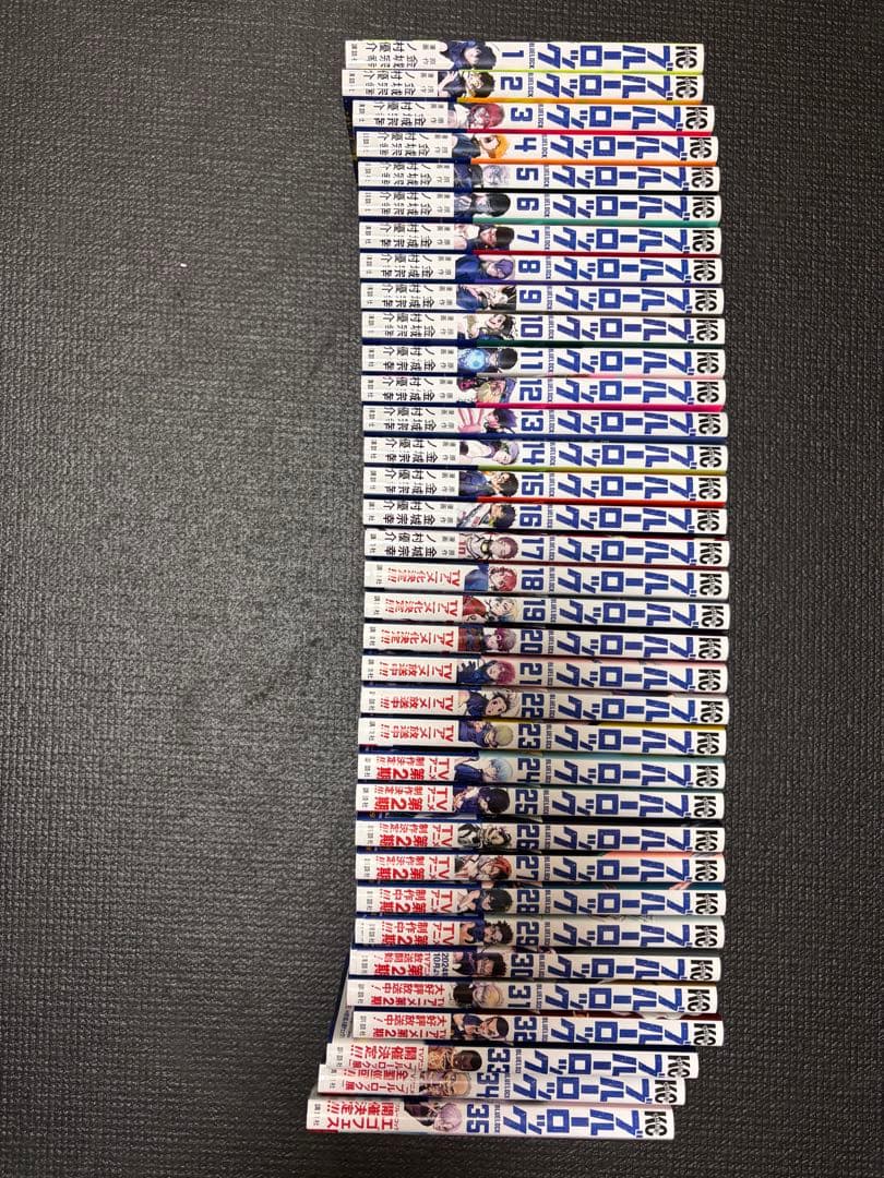 ブルーロック1~35巻