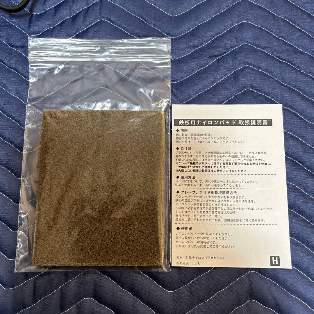 18Month　電気式 グリドル 業務用 PRO-KEG400