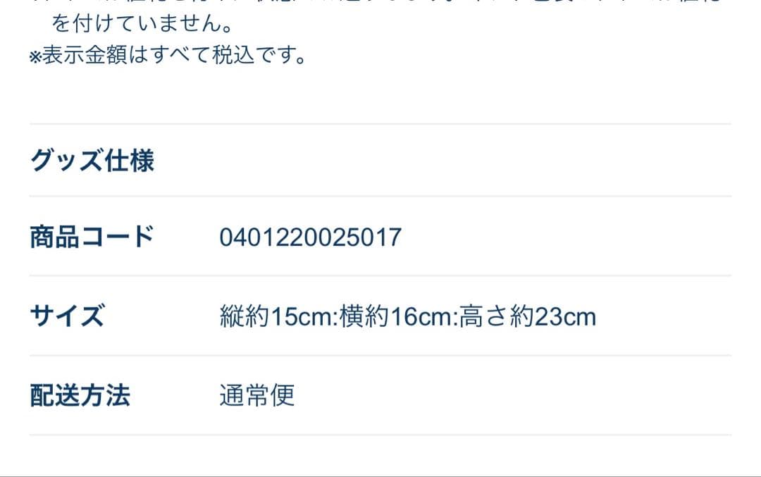 専用　ミニー