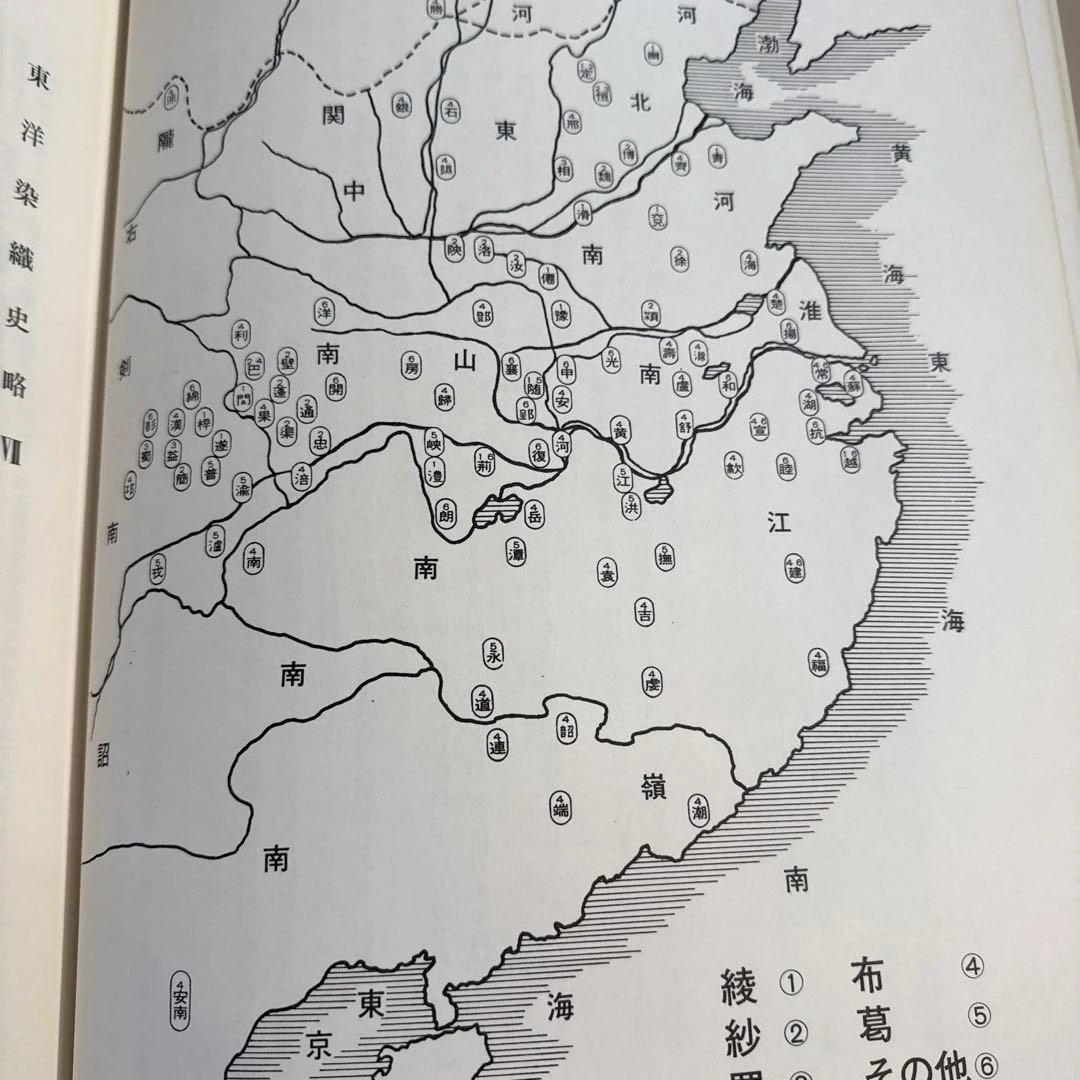 名物裂類集　第二期（上・下）2冊　 中古本　専門書【おまとめ依頼のみ値下げ】