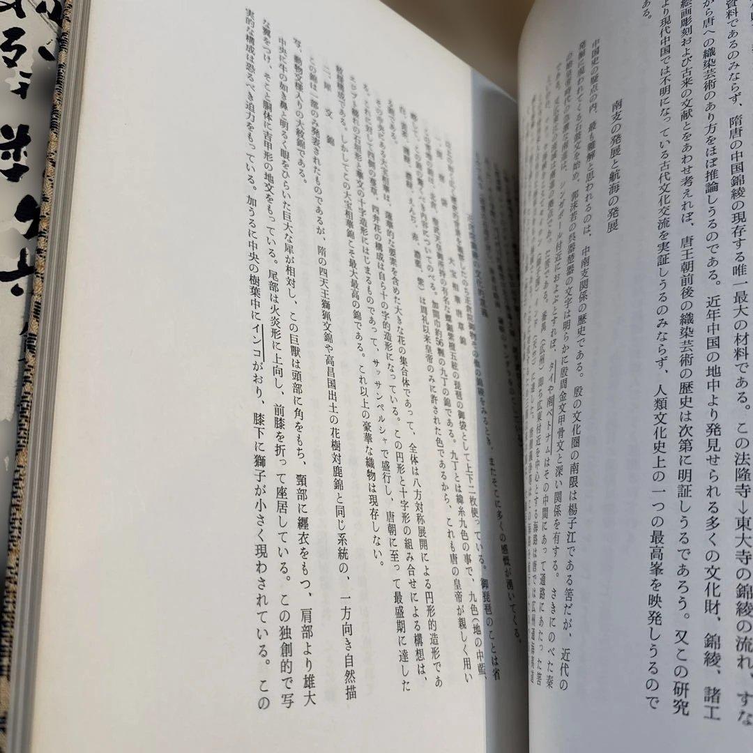名物裂類集　第二期（上・下）2冊　 中古本　専門書【おまとめ依頼のみ値下げ】
