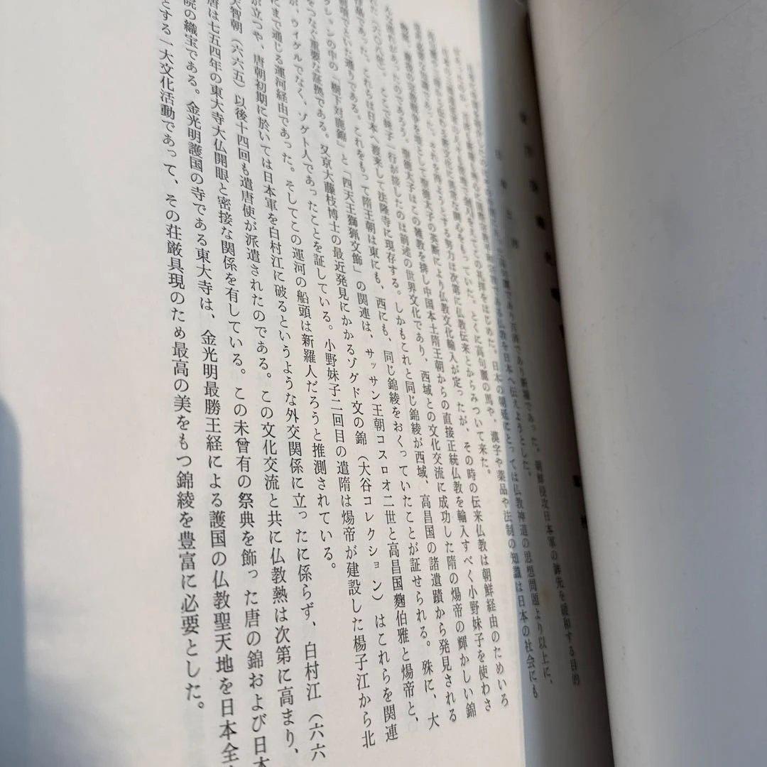 名物裂類集　第二期（上・下）2冊　 中古本　専門書【おまとめ依頼のみ値下げ】