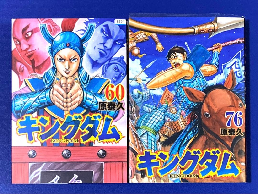 漫画　　キングダム 60〜76巻
