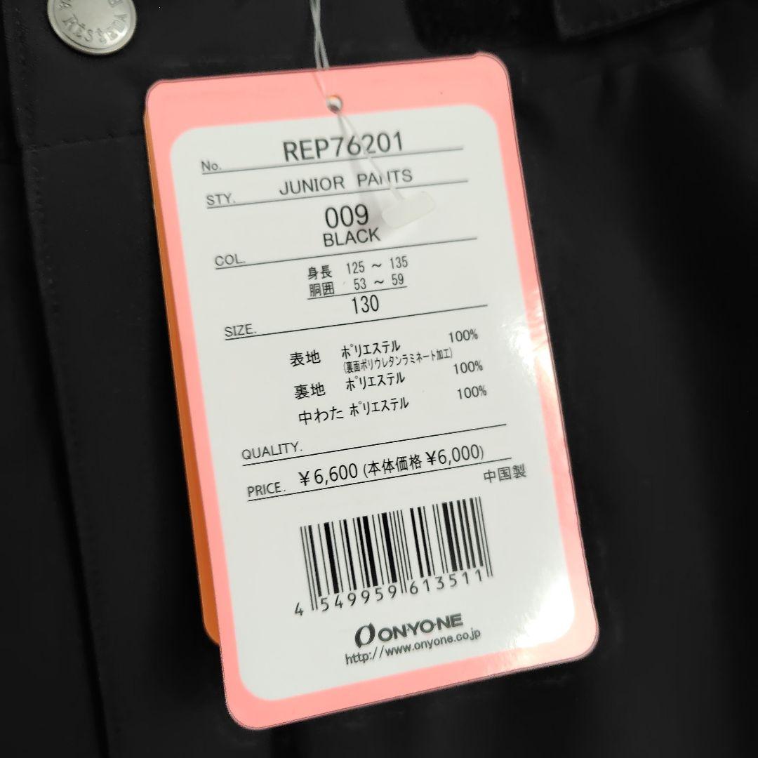 【新品】RESEEDA ONYONE男の子スノーボードウェア スキーウェア130