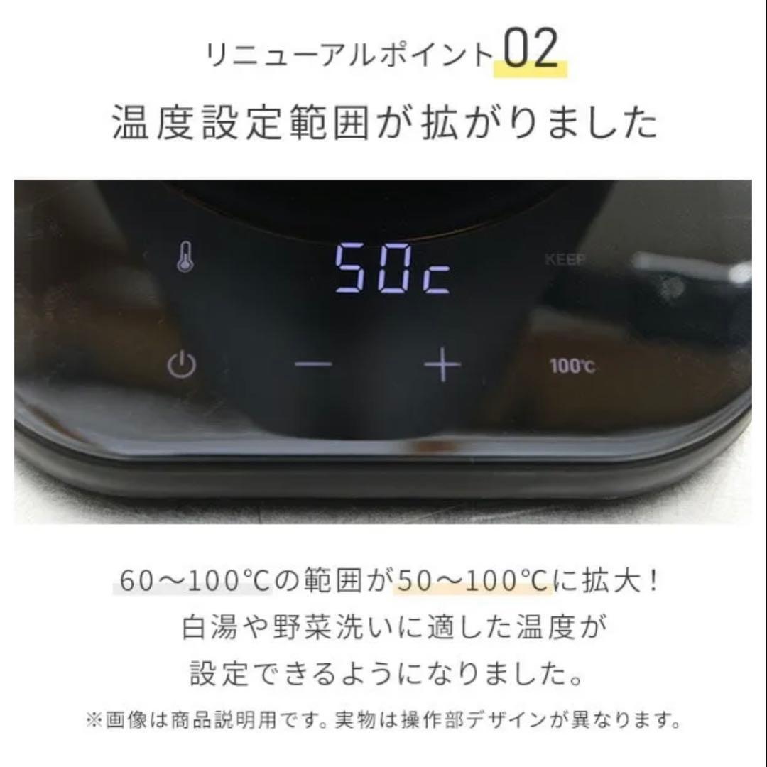 ずー電気ケトル 0.8L 温度設定機能 EKG-C801 山善