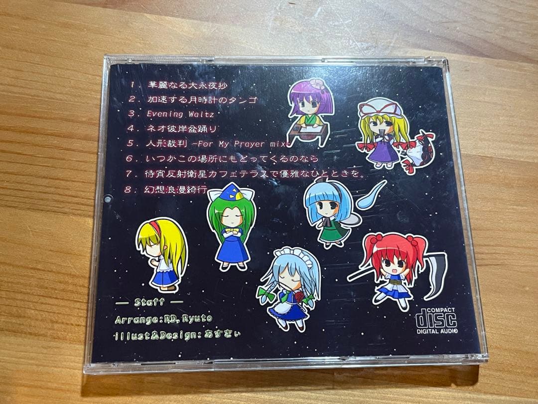 凋叶棕 祭　RD timescope 東方project