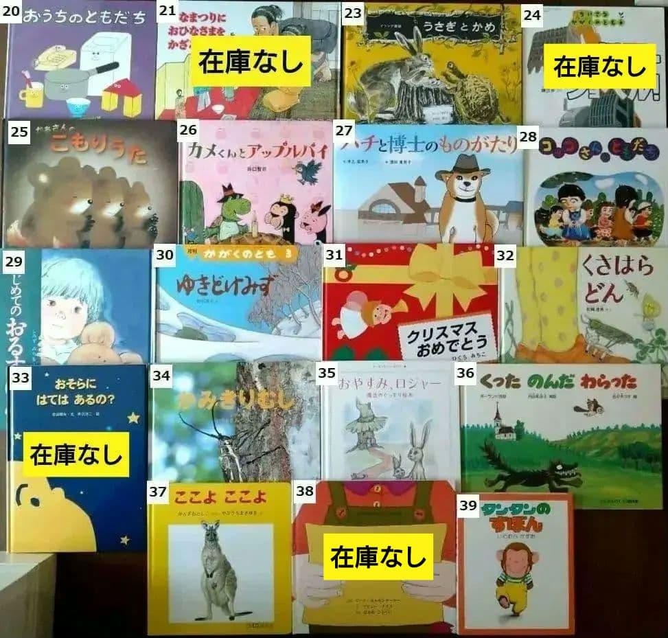3月10日更新【訳あり・絵本】画像一覧
