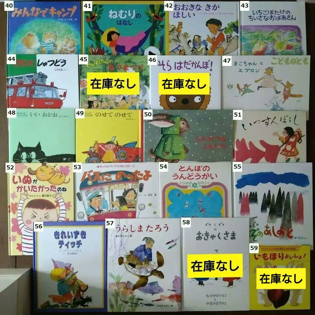 3月10日更新【訳あり・絵本】画像一覧
