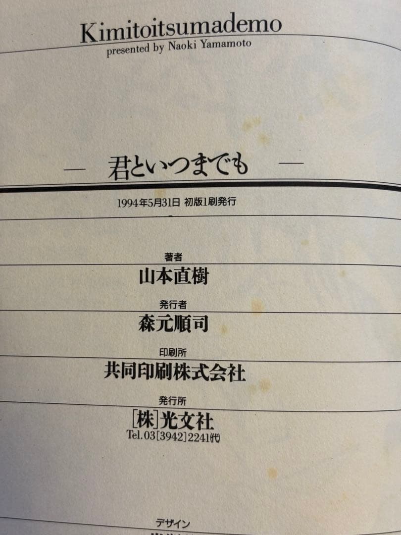山本直樹　まとめ売り　11冊