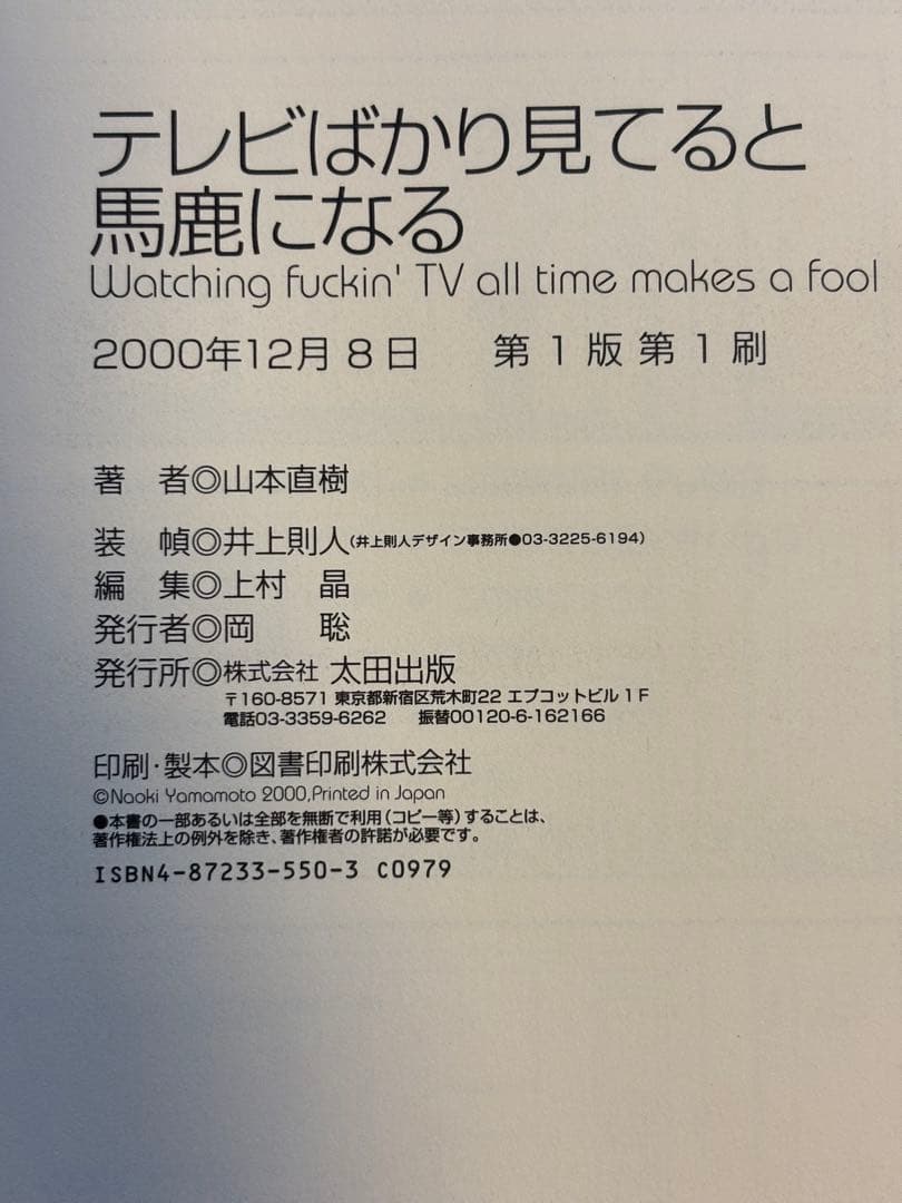 山本直樹　まとめ売り　11冊